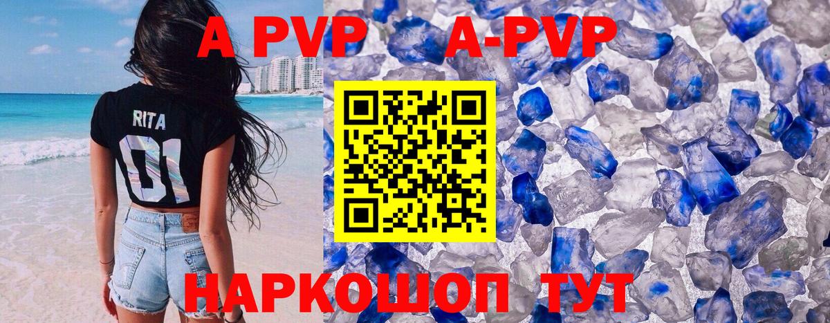 Alpha PVP VHQ  Вход с VPN  A PVP  Кольчугино  A-PVP мука  APVP СК 