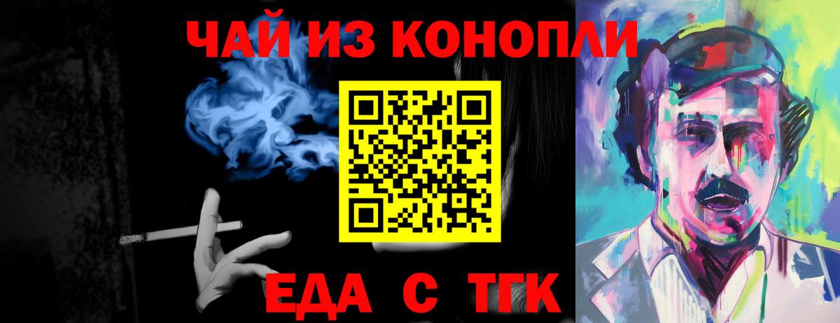 Кольчугино  Печенье с ТГК марихуана  Вход с VPN 