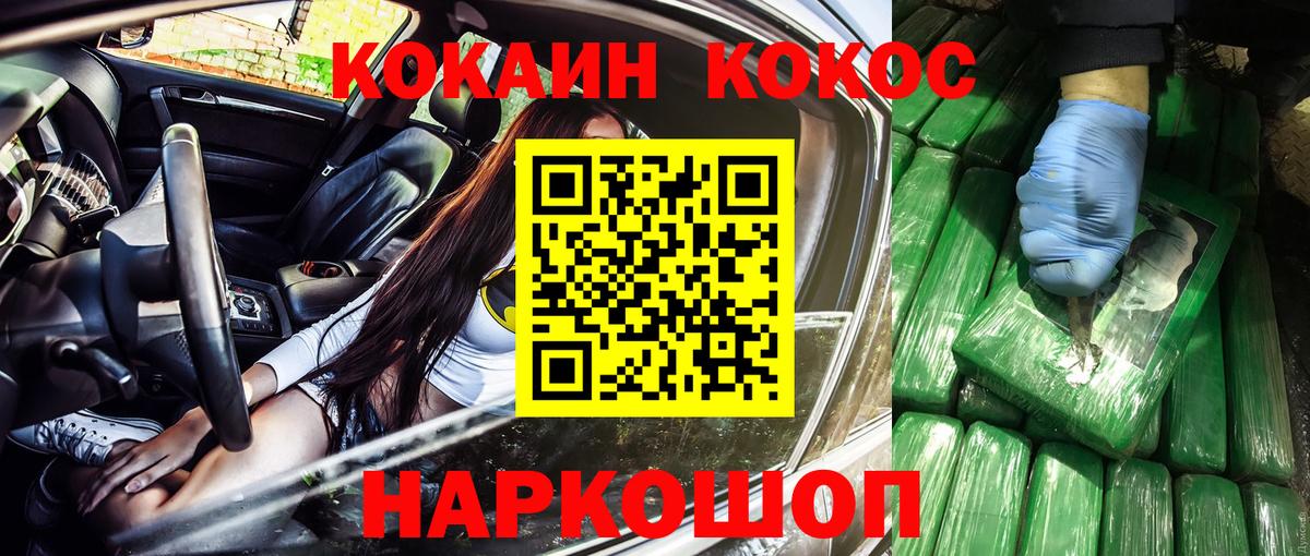 COCAIN 97% Кольчугино