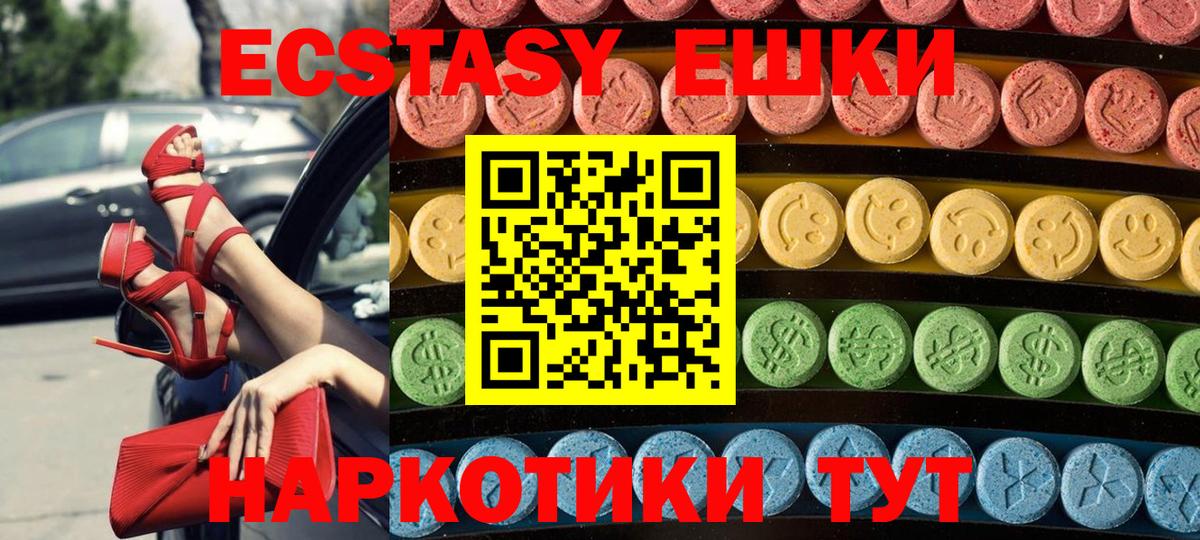 Ecstasy Punisher  Ecstasy Дубай  Кольчугино  Вход с VPN 