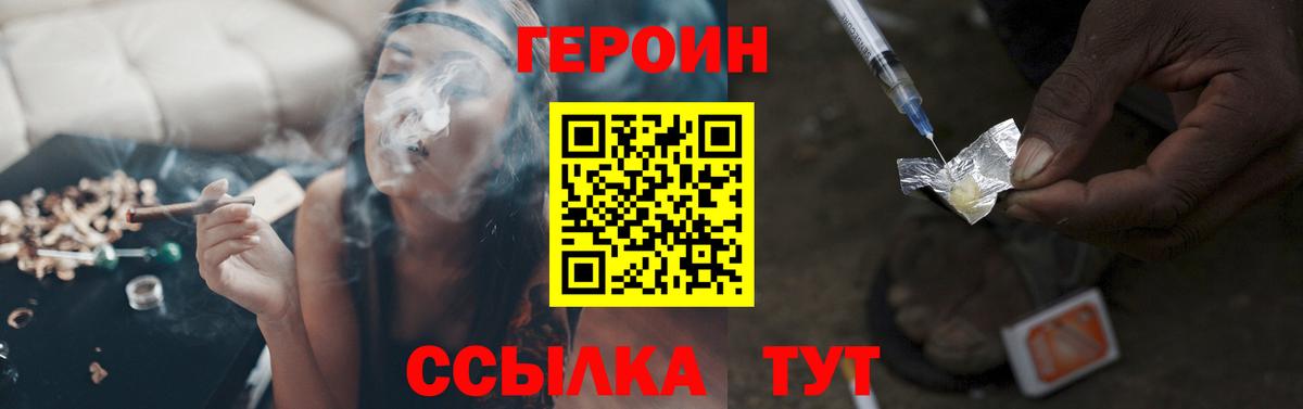 ГЕРОИН  Вход с VPN  Кольчугино  ГЕРОИН гречка 