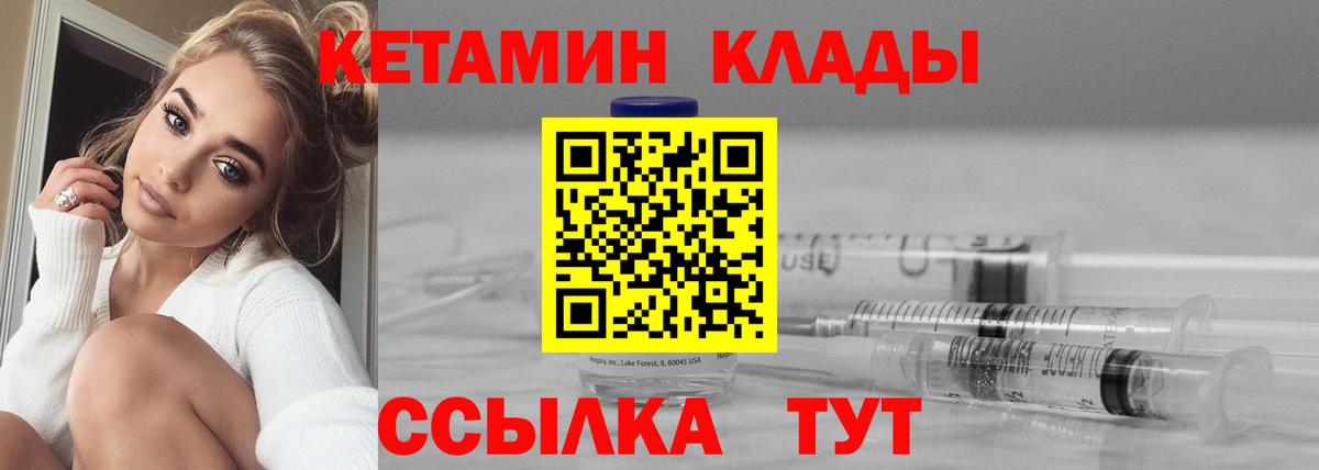 Кетамин ketamine Кольчугино