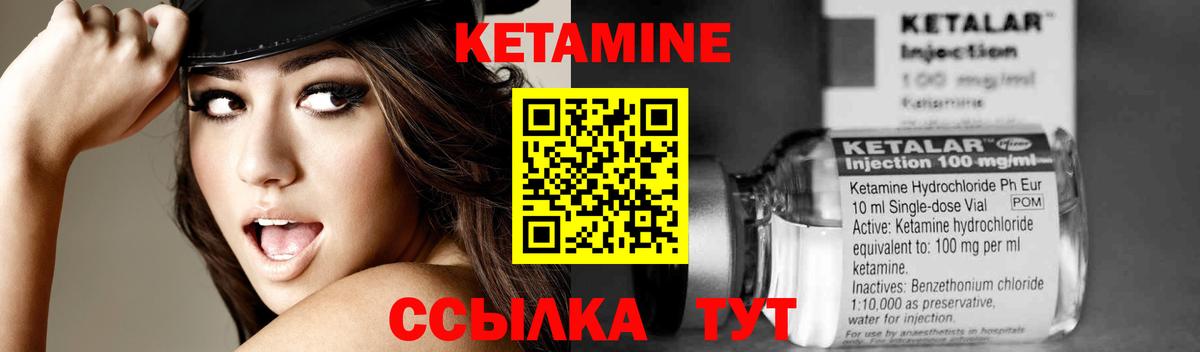 Кетамин ketamine  Вход с VPN  Кольчугино  КЕТАМИН VHQ 