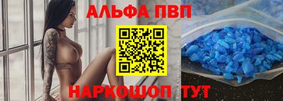 альфа пвп Гатчина