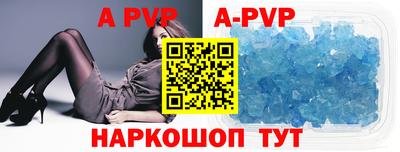 альфа пвп Гатчина