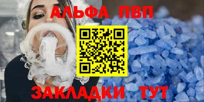альфа пвп Гатчина