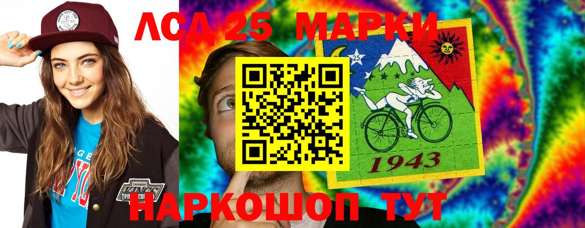 LSD-25 экстази кислота Кольчугино