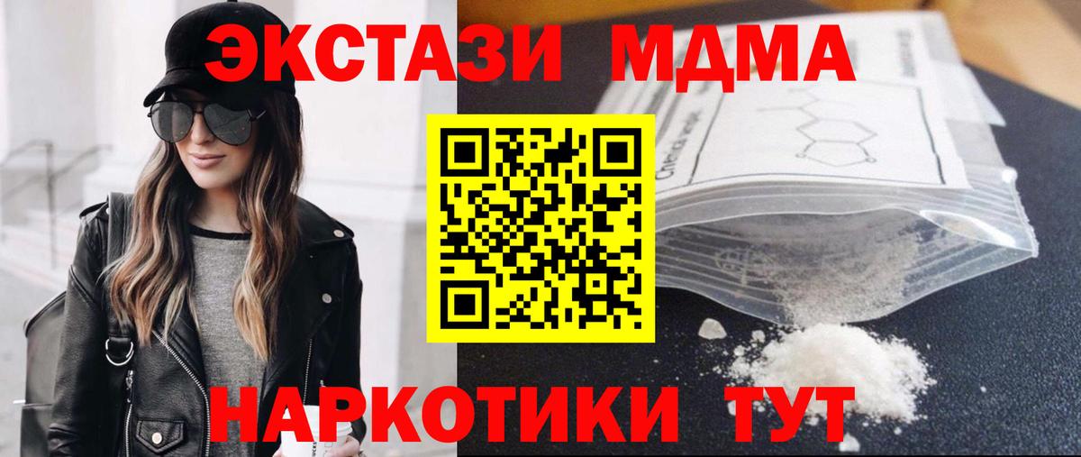 MDMA молли  MDMA VHQ  Кольчугино  Вход с VPN 