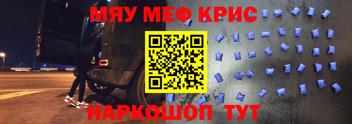 Меф мука Кольчугино