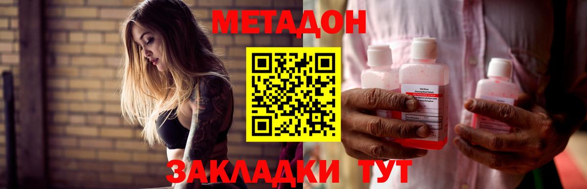 Кольчугино  МЕТАДОН methadone  Вход с VPN 