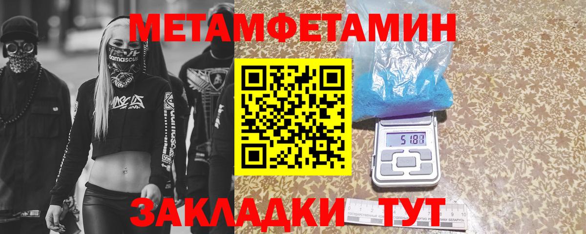 Первитин винт  Первитин  Кольчугино  Вход с VPN 