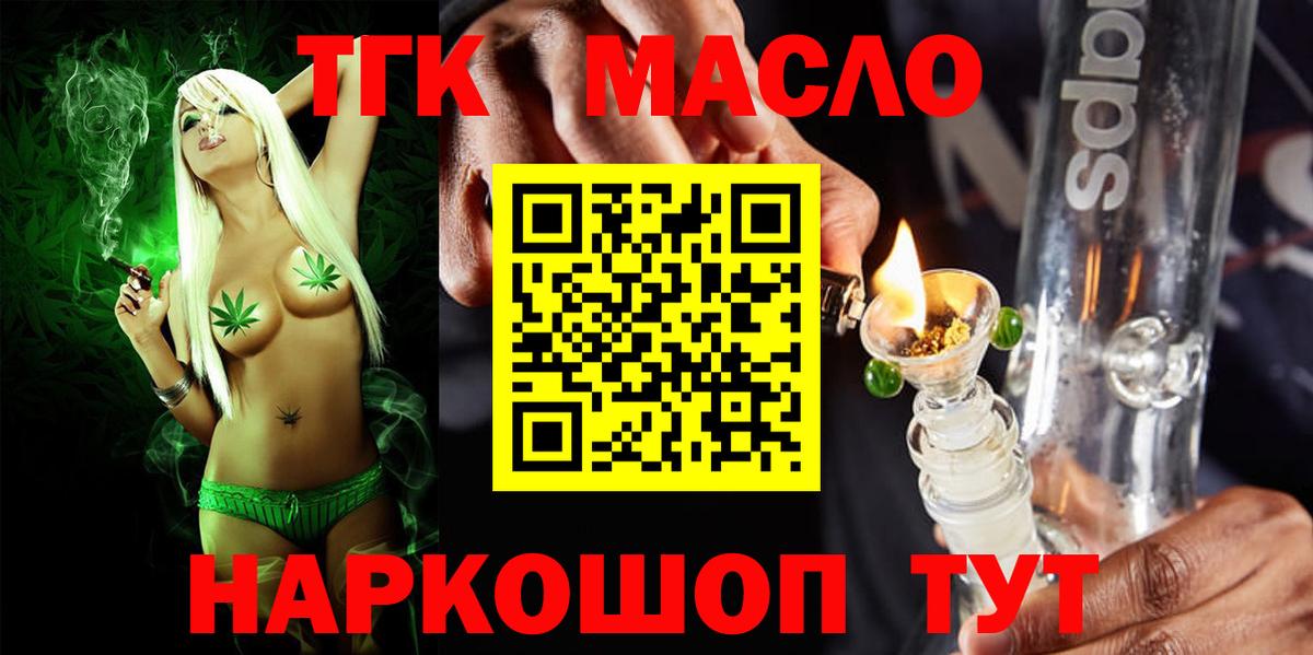ТГК Wax Кольчугино