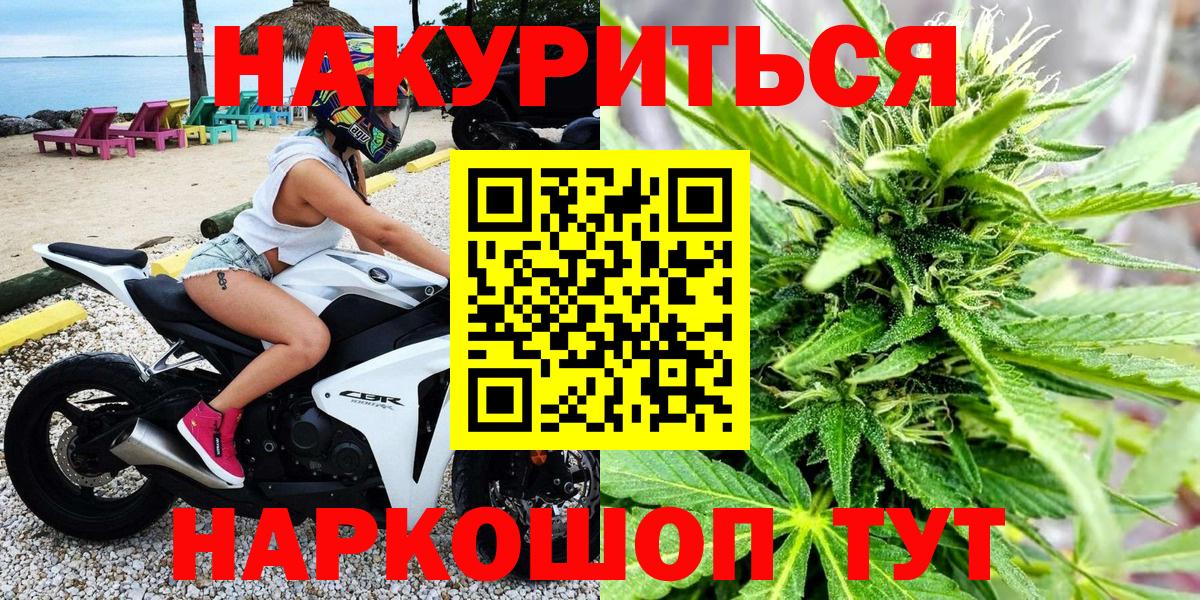 МАРИХУАНА White Widow Кольчугино